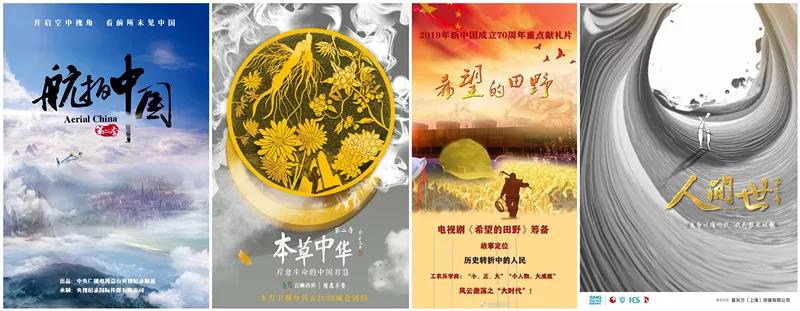 紀錄片如何迎接“最好的時代”