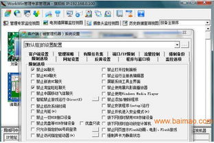 廣東企業網絡管理軟件價格及生產廠家綜合分析